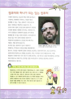 로봇 세계에서 살아남기 1-3권 - Page 552