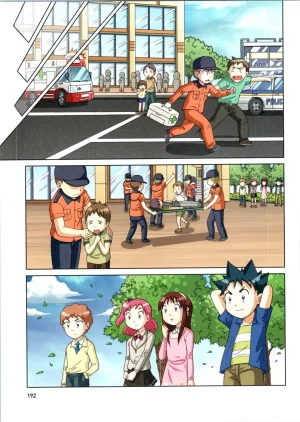 로봇 세계에서 살아남기 1-3권 - Page 585