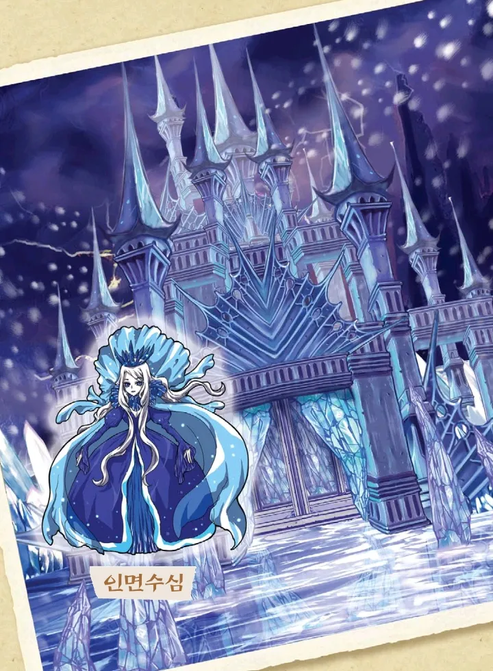 마법천자문 고사성어 고급편 1-3권 - Image 258