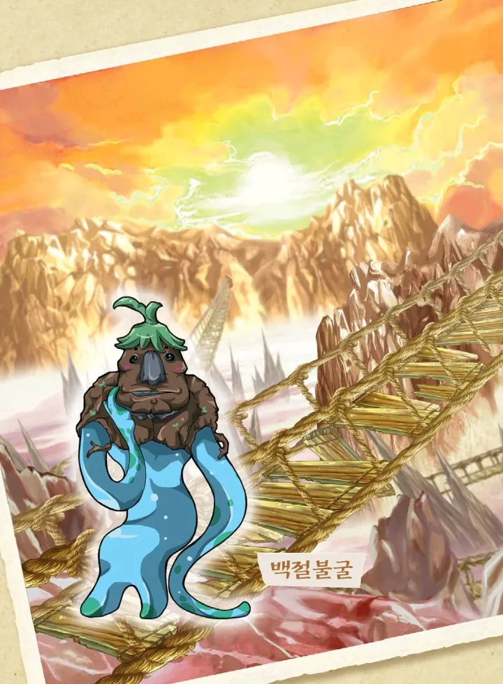 마법천자문 고사성어 고급편 1-3권 - Image 290