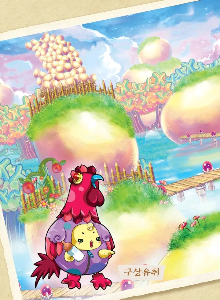 마법천자문 고사성어 고급편 1-3권 - Image 361