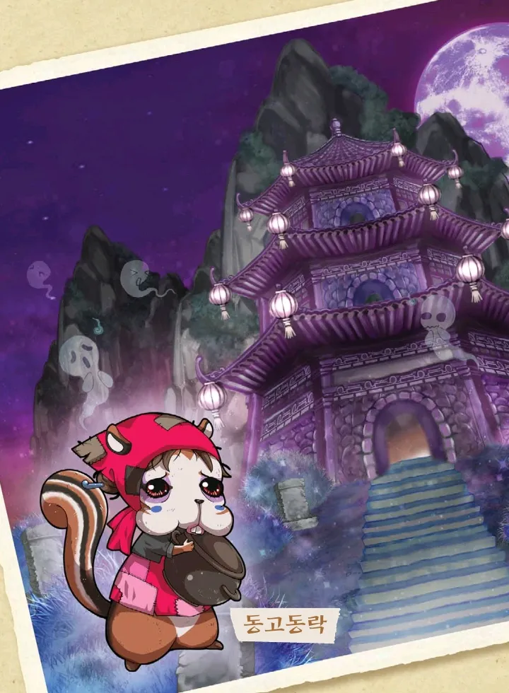 마법천자문 고사성어 고급편 1-3권 - Image 409