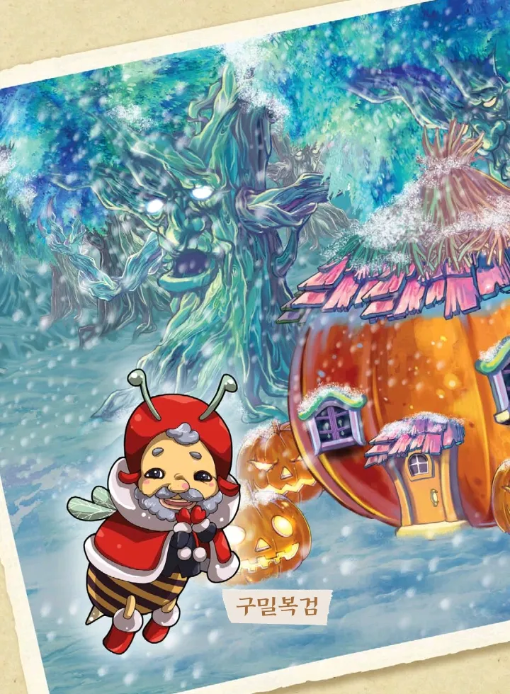 마법천자문 고사성어 고급편 1-3권 - Image 457