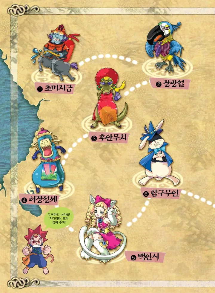 마법천자문 고사성어 고급편 1-3권 - Image 5