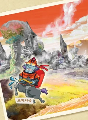 마법천자문 고사성어 고급편 1-3권 - Page 11