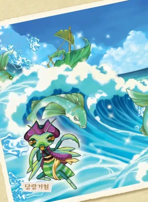 마법천자문 고사성어 고급편 1-3권 - Page 194