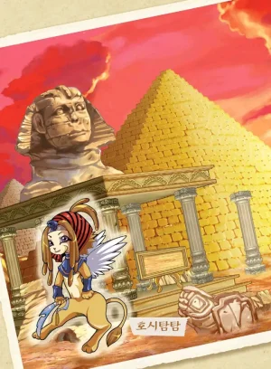 마법천자문 고사성어 고급편 1-3권 - Page 242