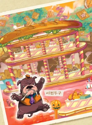 마법천자문 고사성어 고급편 1-3권 - Page 274