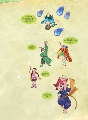 마법천자문 고사성어 고급편 1-3권 - Page 307