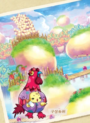 마법천자문 고사성어 고급편 1-3권 - Page 361