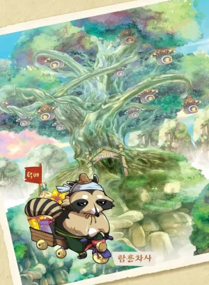 마법천자문 고사성어 고급편 1-3권 - Page 393