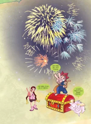 마법천자문 고사성어 고급편 1-3권 - Page 474