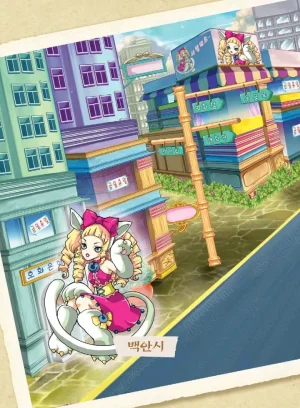 마법천자문 고사성어 고급편 1-3권 - Page 75