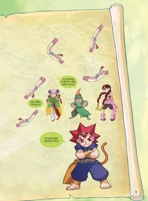 마법천자문 고사성어 고급편 1-3권 - Page 8