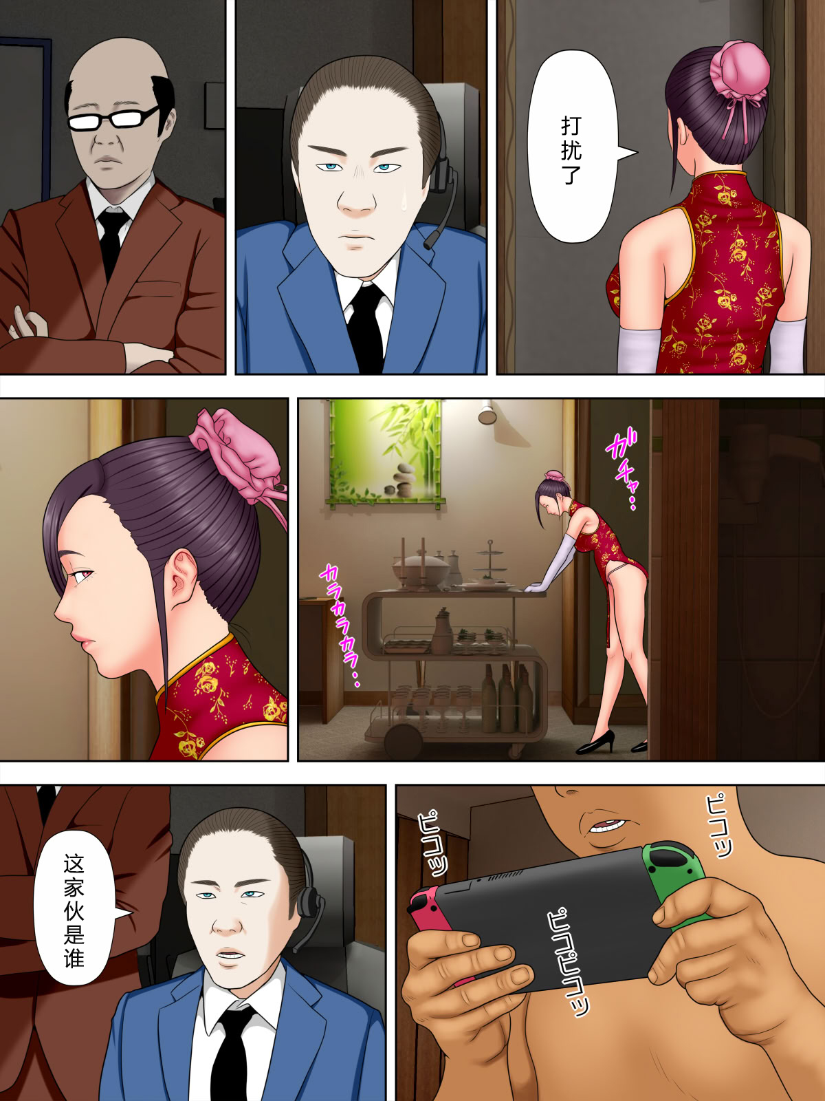 水無月三日 人妻スパイとマフィアの息子 1-3全 - Image 32