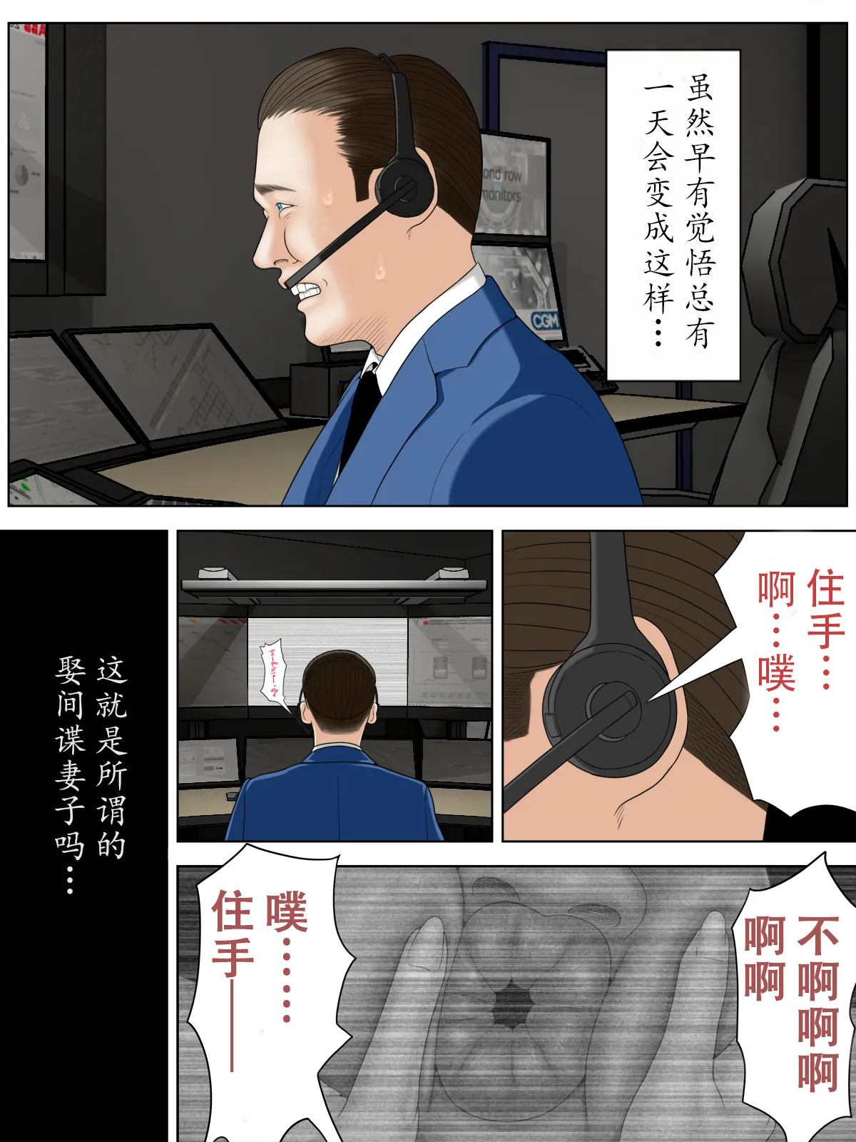 水無月三日 人妻スパイとマフィアの息子 1-3全 - Image 43