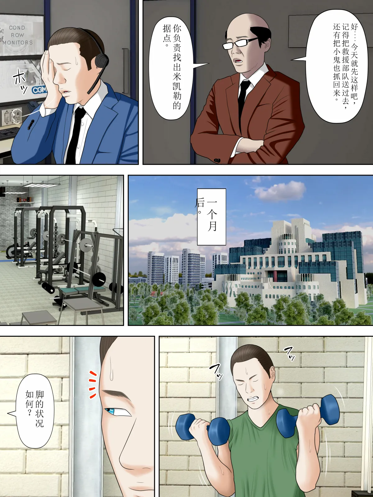 水無月三日 人妻スパイとマフィアの息子 1-3全 - Image 91