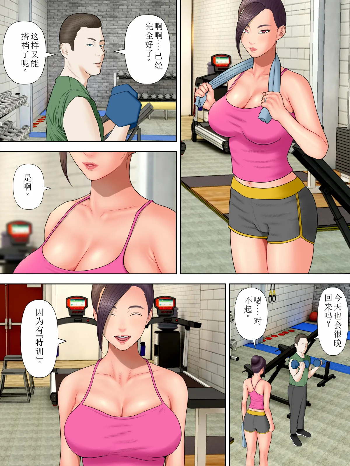 水無月三日 人妻スパイとマフィアの息子 1-3全 - Image 92