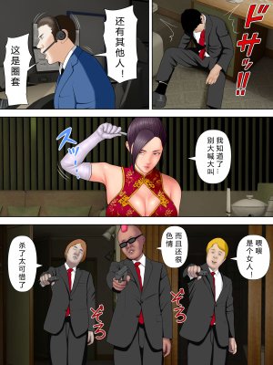 水無月三日 人妻スパイとマフィアの息子 1-3全 - Page 36
