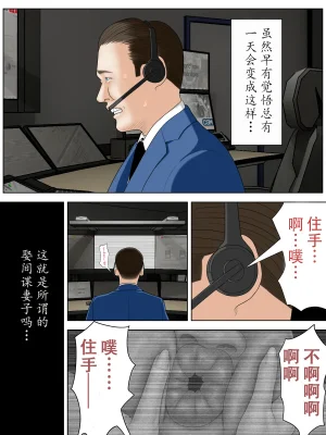 水無月三日 人妻スパイとマフィアの息子 1-3全 - Page 43
