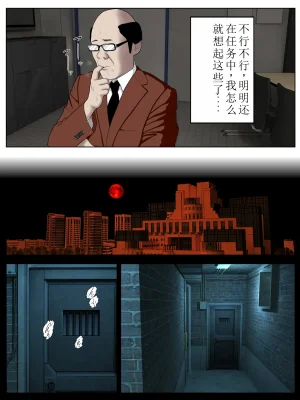 水無月三日 人妻スパイとマフィアの息子 1-3全 - Page 66