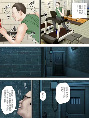 水無月三日 人妻スパイとマフィアの息子 1-3全 - Page 94