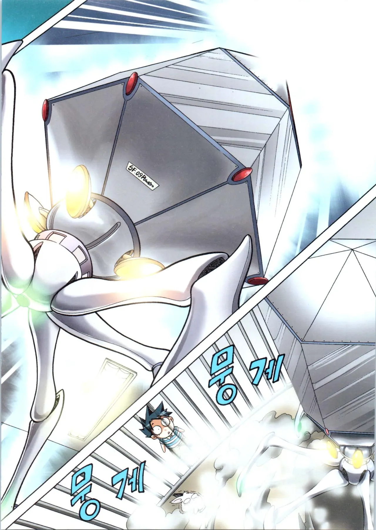 인체에서 살아남기 1-3권 - Image 22