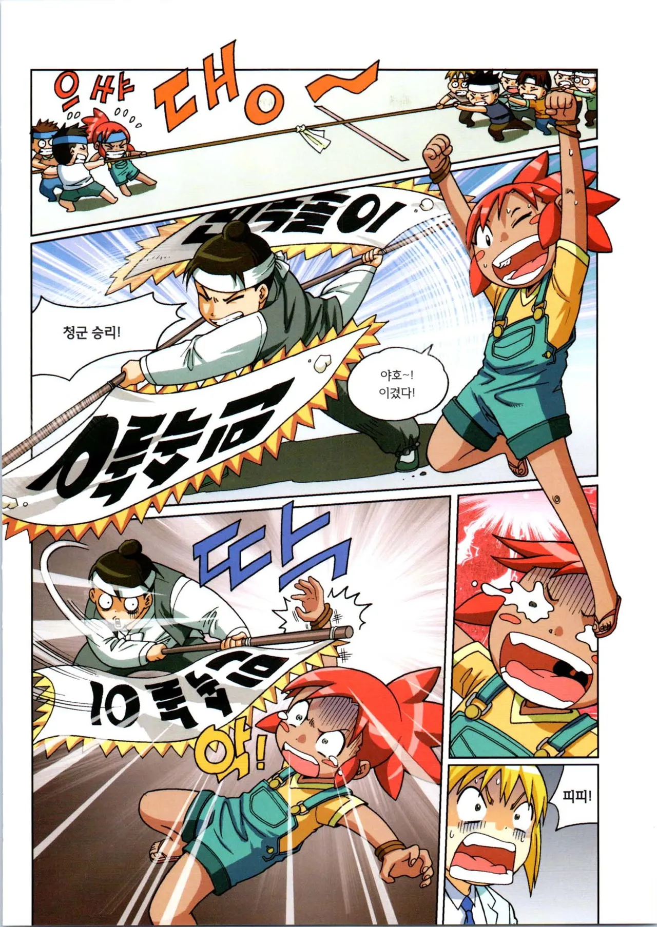 인체에서 살아남기 1-3권 - Image 291