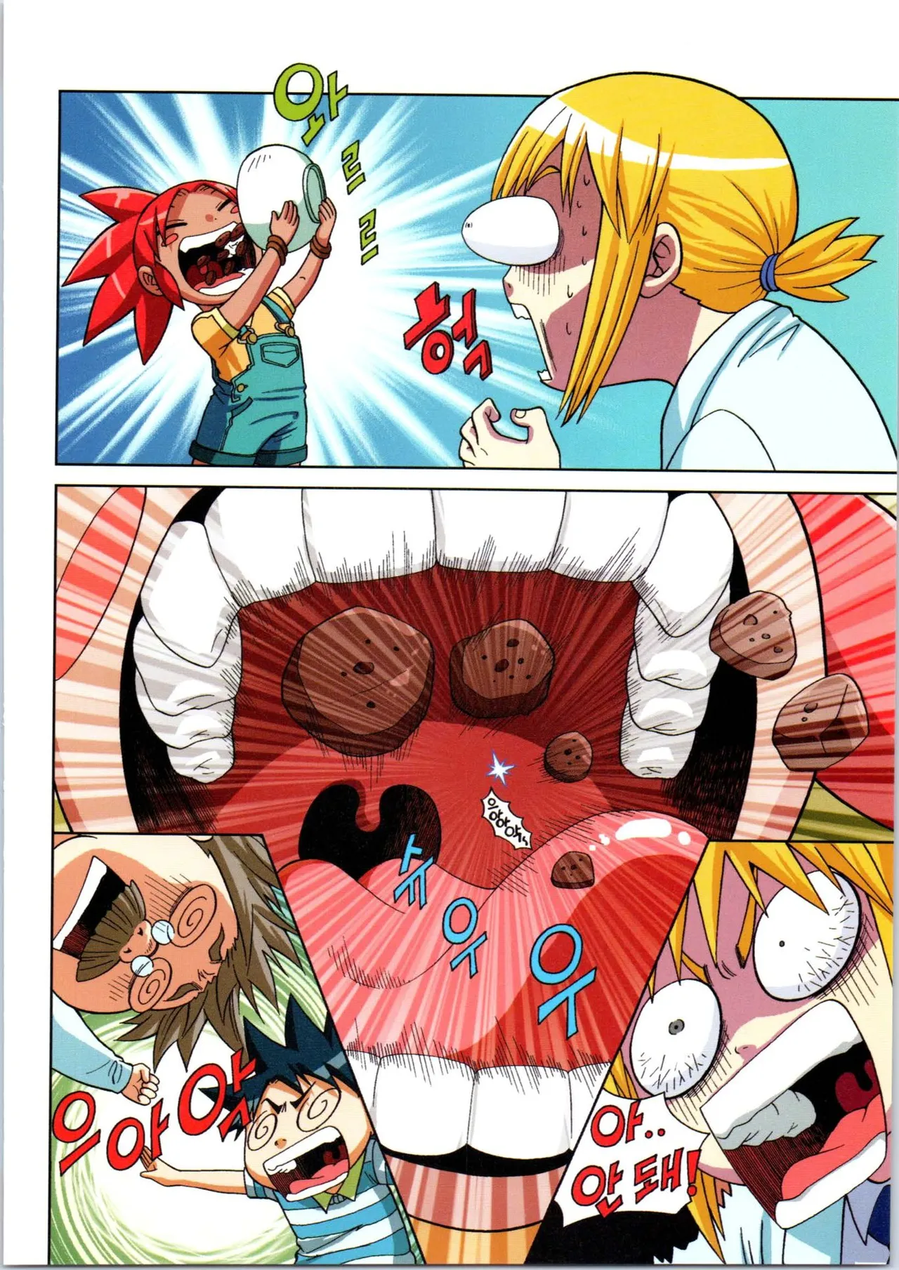 인체에서 살아남기 1-3권 - Image 40