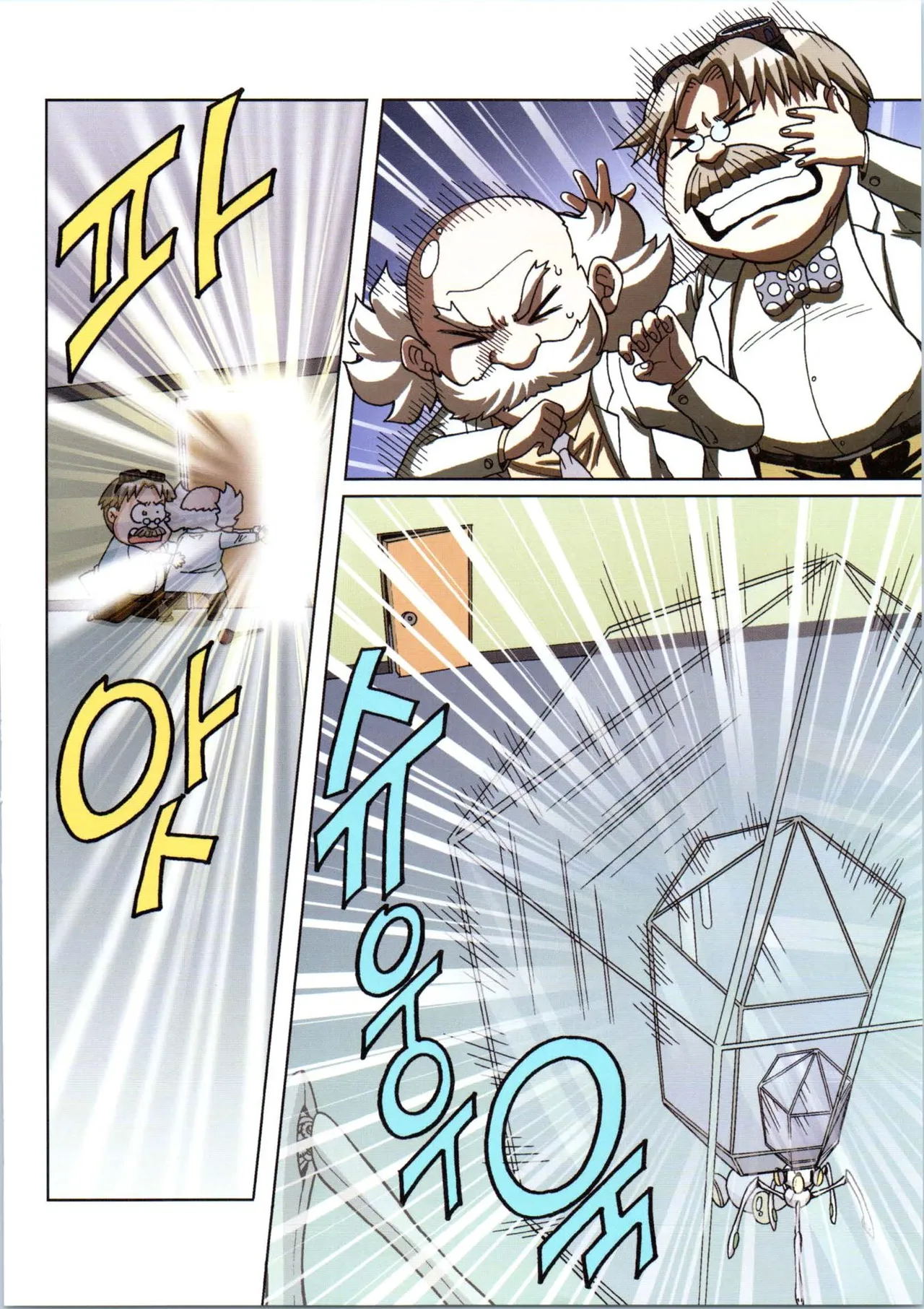 인체에서 살아남기 1-3권 - Image 495