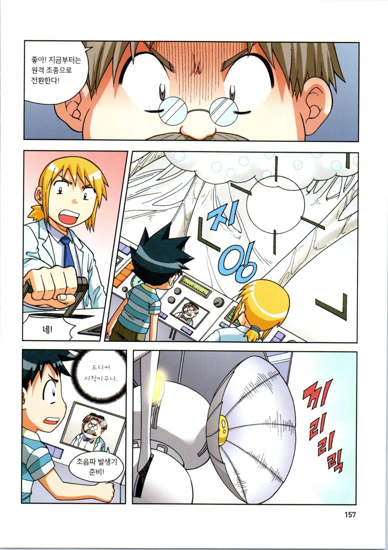 인체에서 살아남기 1-3권 - Image 511