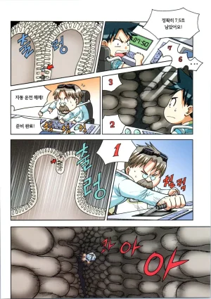 인체에서 살아남기 1-3권 - Page 142