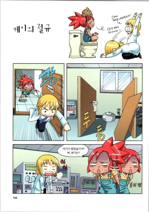 인체에서 살아남기 1-3권 - Page 165