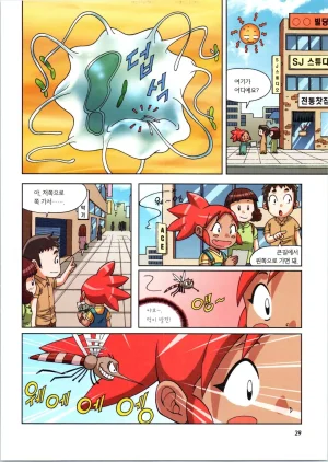 인체에서 살아남기 1-3권 - Page 209