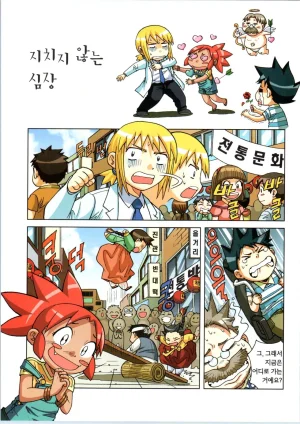 인체에서 살아남기 1-3권 - Page 238