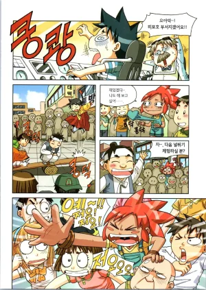 인체에서 살아남기 1-3권 - Page 239