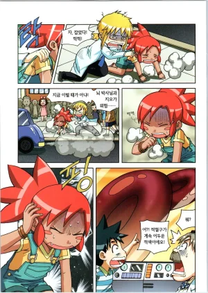 인체에서 살아남기 1-3권 - Page 262