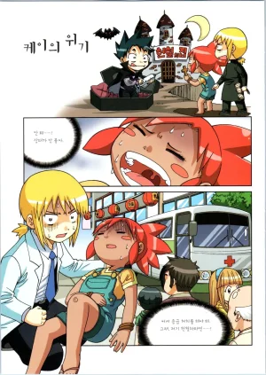 인체에서 살아남기 1-3권 - Page 266