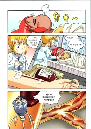 인체에서 살아남기 1-3권 - Page 268