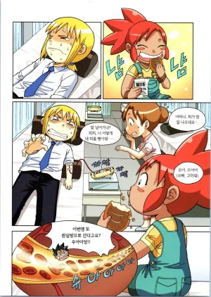 인체에서 살아남기 1-3권 - Page 279