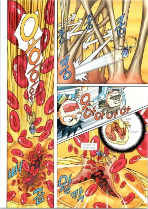 인체에서 살아남기 1-3권 - Page 283