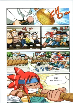 인체에서 살아남기 1-3권 - Page 290