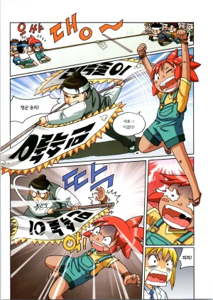 인체에서 살아남기 1-3권 - Page 291