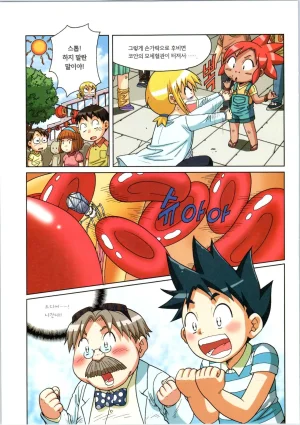 인체에서 살아남기 1-3권 - Page 316