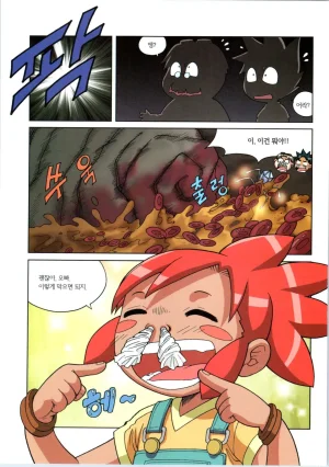 인체에서 살아남기 1-3권 - Page 318