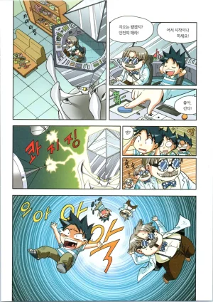 인체에서 살아남기 1-3권 - Page 34