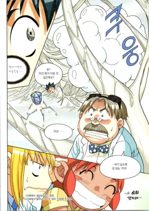 인체에서 살아남기 1-3권 - Page 353