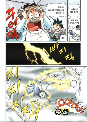 인체에서 살아남기 1-3권 - Page 378