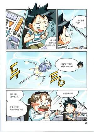 인체에서 살아남기 1-3권 - Page 397