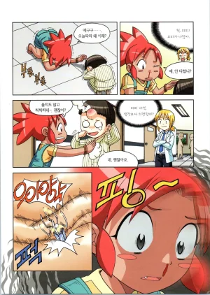 인체에서 살아남기 1-3권 - Page 407